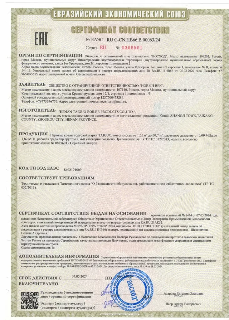 EAC Certification: Compliance & Safety for Central Asia