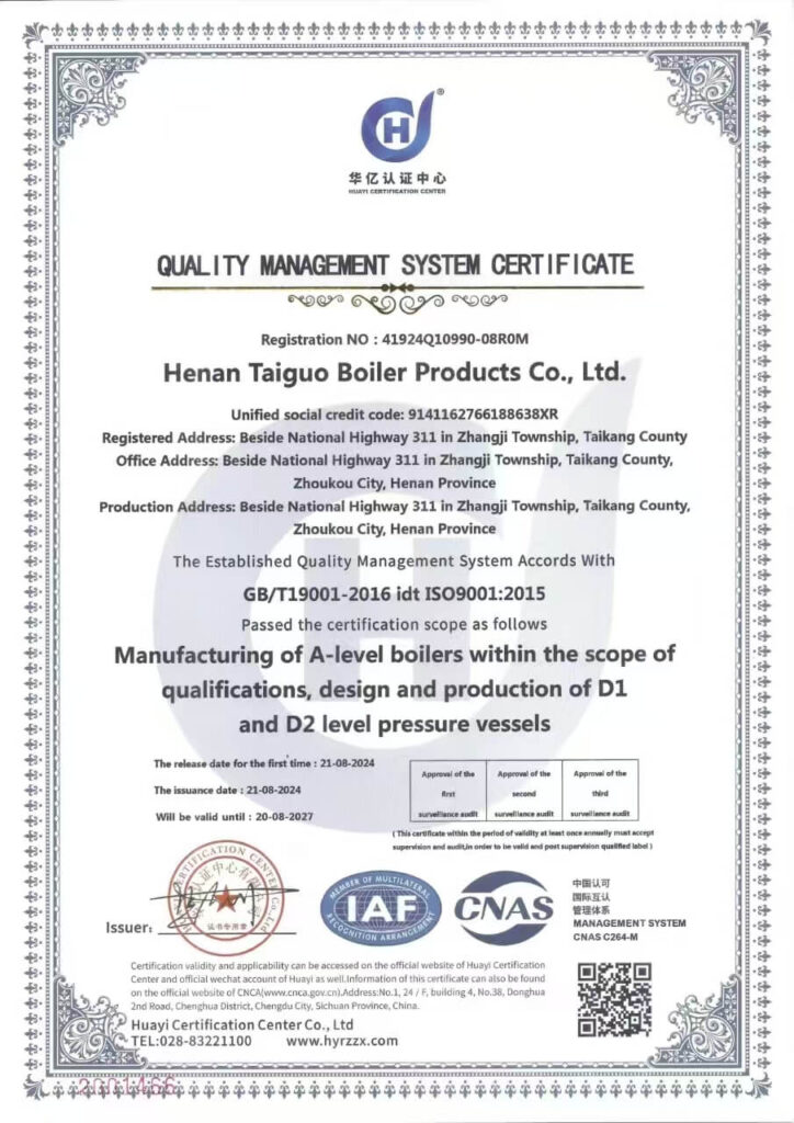 technical center ISO TAIGUO-BOILER-QUALITY-MANAGEMENT-SYSTEM-CERTIFICATE